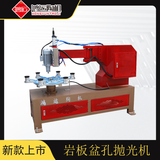 巖板盆孔拋光機(jī)
