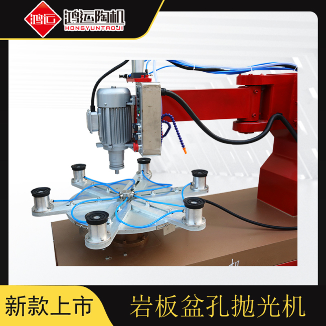 巖板盆孔拋光機(jī)