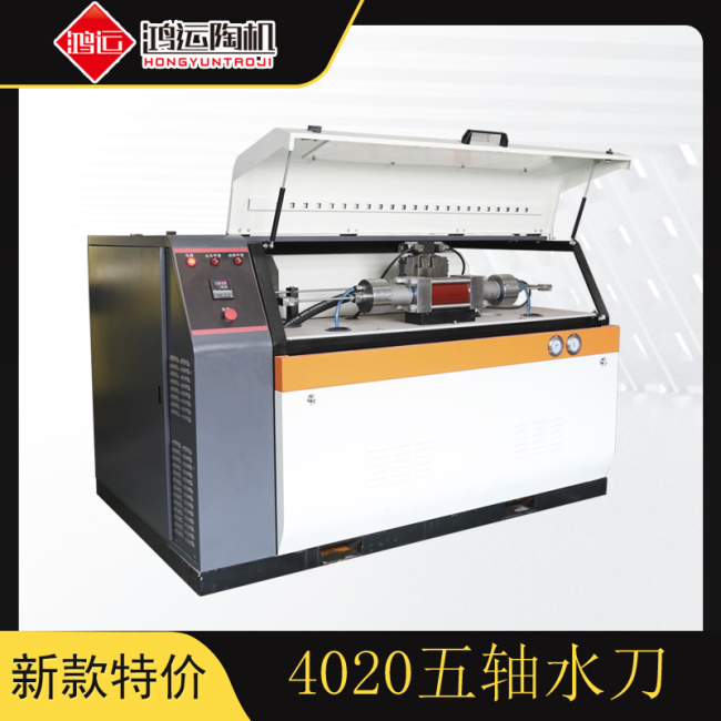 4020型AC五軸水刀切割機(jī)