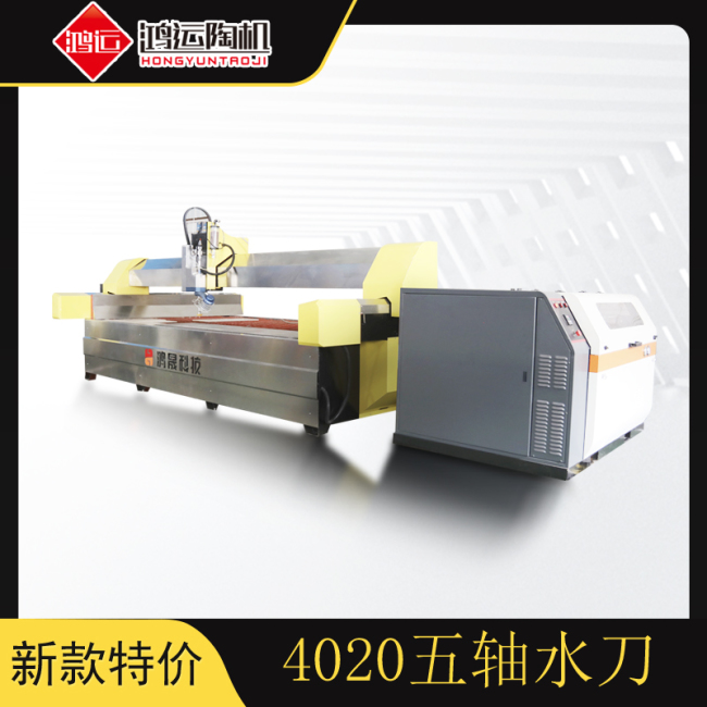 4020型AC五軸水刀切割機(jī)