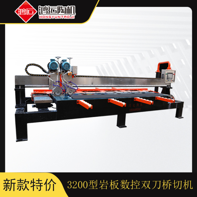 3200型巖板數(shù)控雙刀橋切機