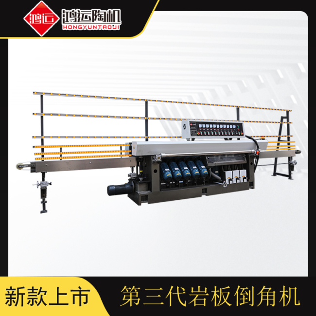 第三代巖板倒角機(jī)