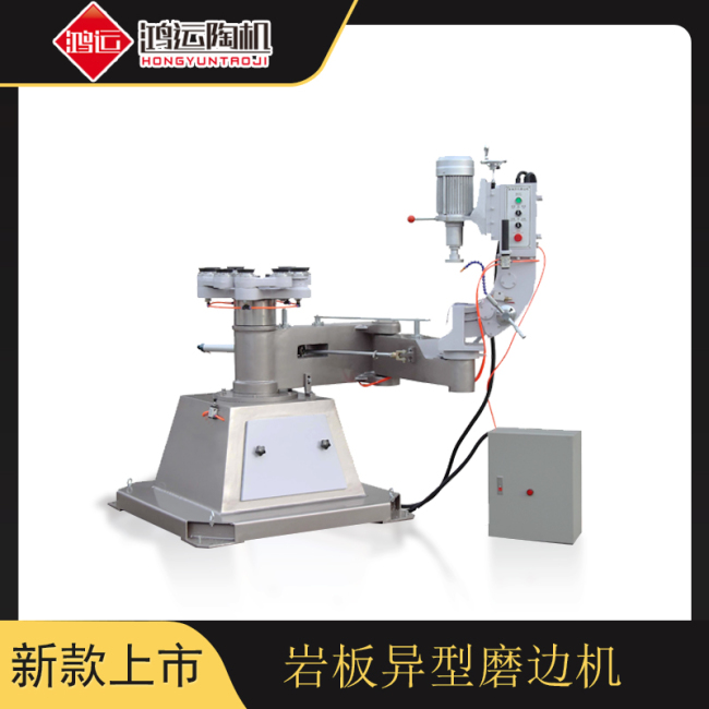 巖板異型磨邊機(jī)