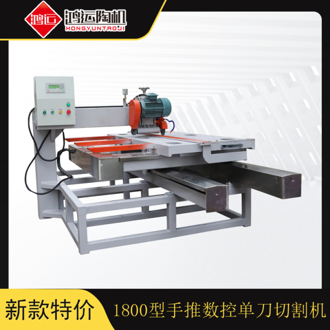 1800型手推數(shù)控單刀切割機(jī)