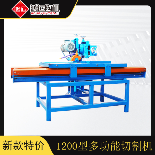 1200型多功能切割機