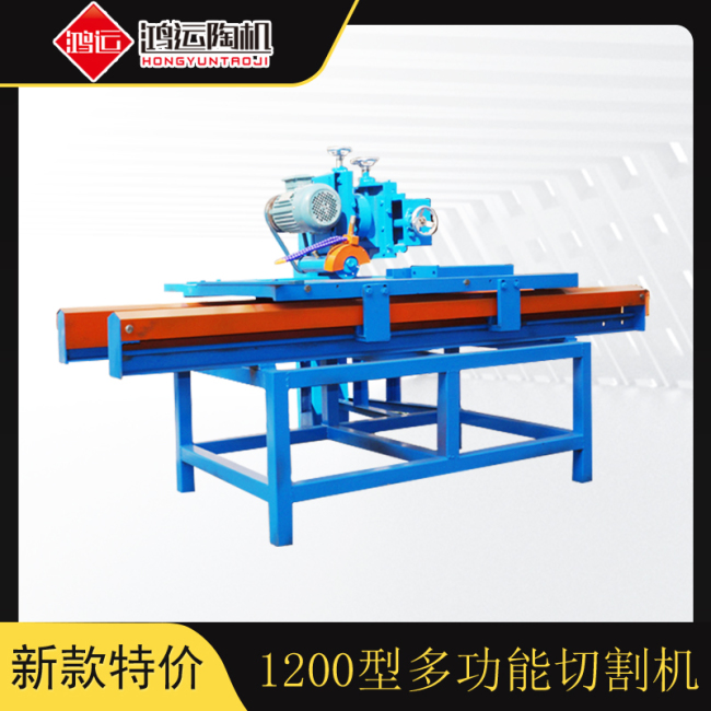 1200型多功能切割機
