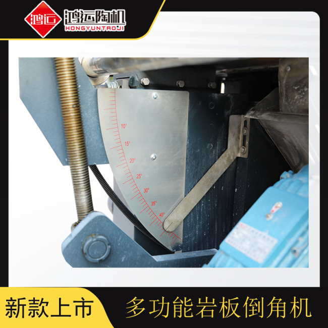 多功能巖板倒角機