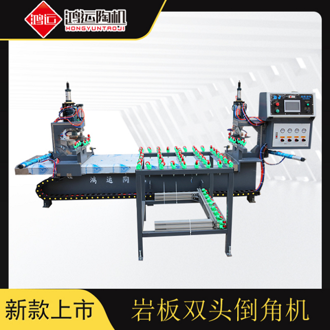 巖板雙頭倒角機(jī)