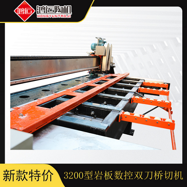 3200型巖板數(shù)控雙刀橋切機(jī)