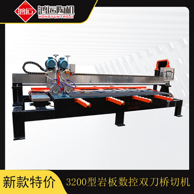 3200型巖板數(shù)控雙刀橋切機(jī)