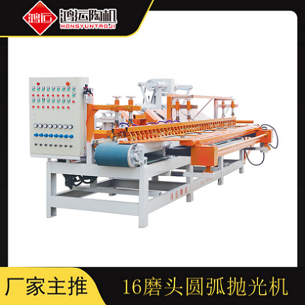 16磨頭圓弧拋光機(jī)