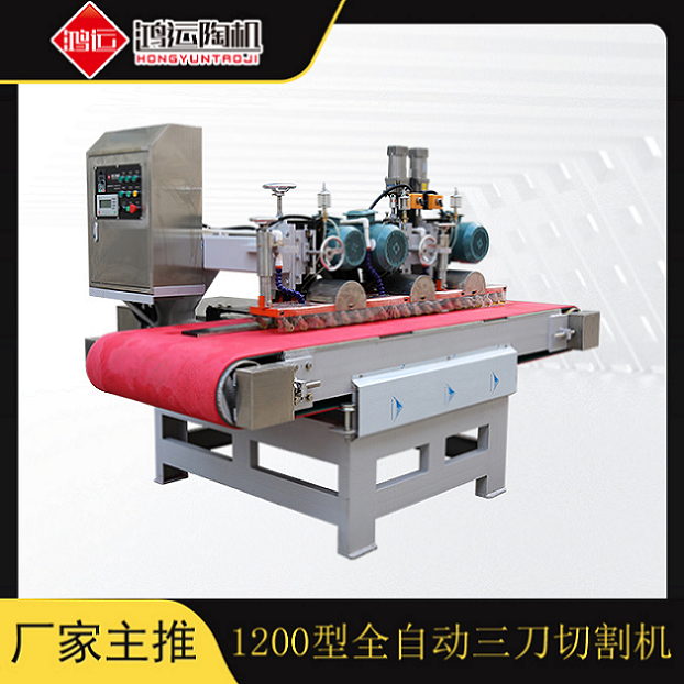 1200型全自動(dòng)