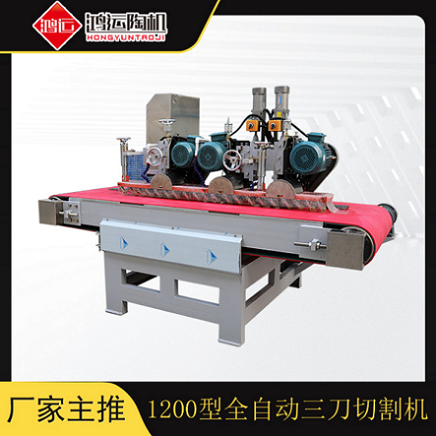 1200型全自動