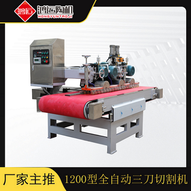 1200型全自動