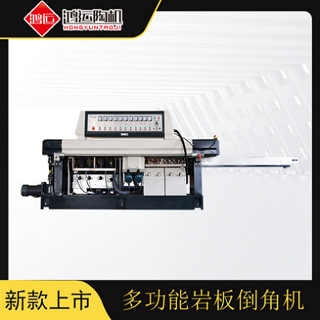 多功能巖板倒角機(jī)