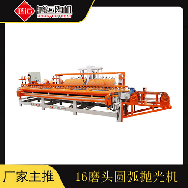 16磨頭圓弧磨邊機(jī)