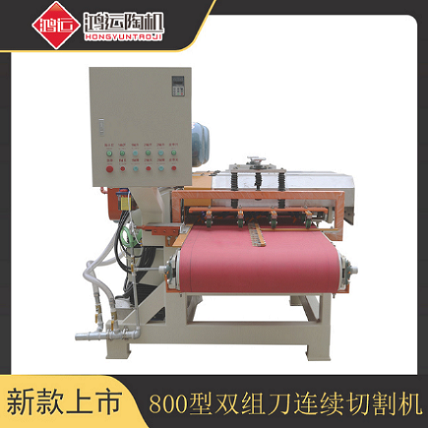 800型雙組刀連續(xù)切割機