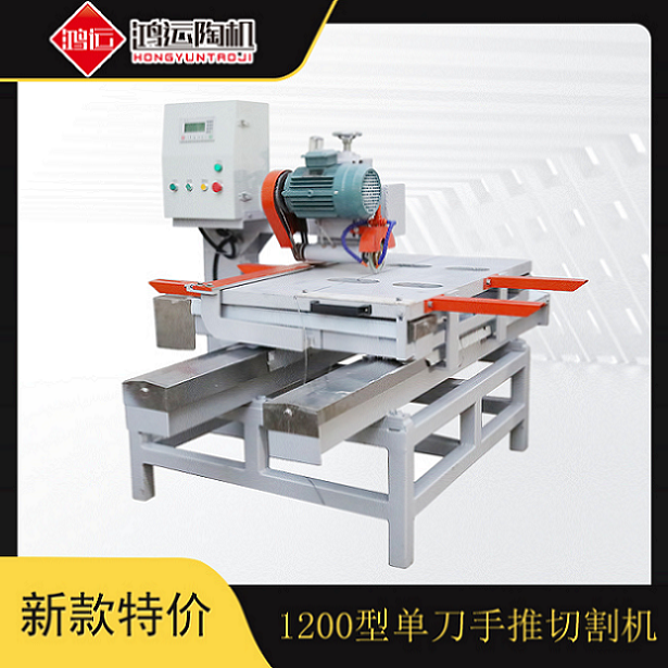 1200型單刀手推切割機(jī)