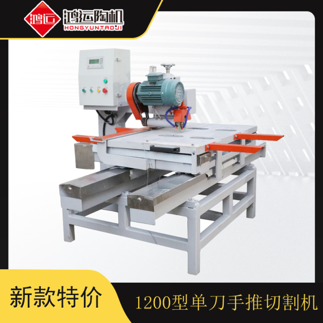 1200型手推雙刀數(shù)控巖板切割機