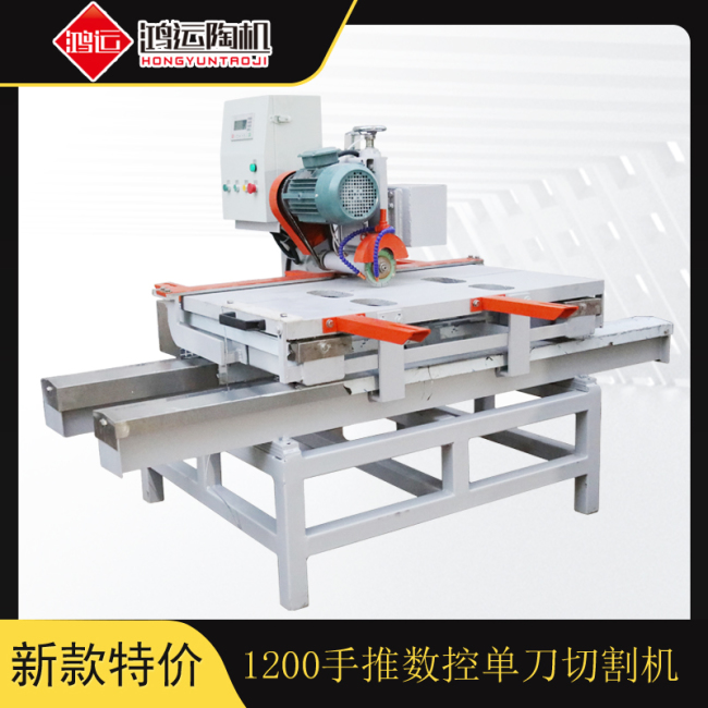 1200手推雙刀數(shù)控巖板切割機