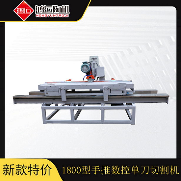1800型手推數(shù)控單刀切割機(jī)