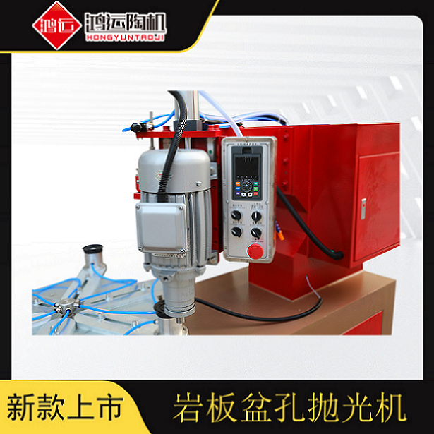 巖板盆孔拋光機(jī)