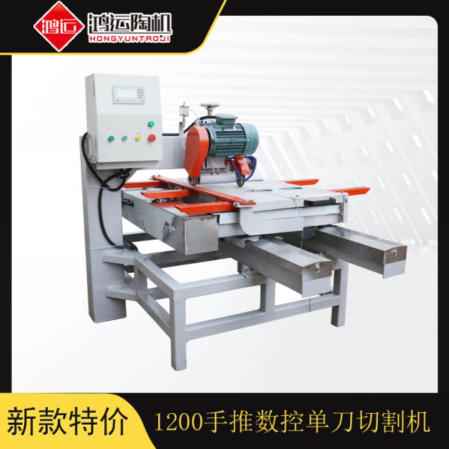 1200型手推數(shù)控單刀巖板切割機(jī)