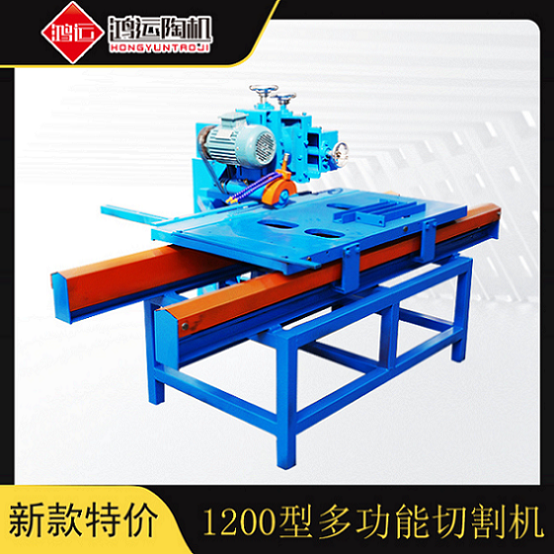1200型多功能切割機(jī)