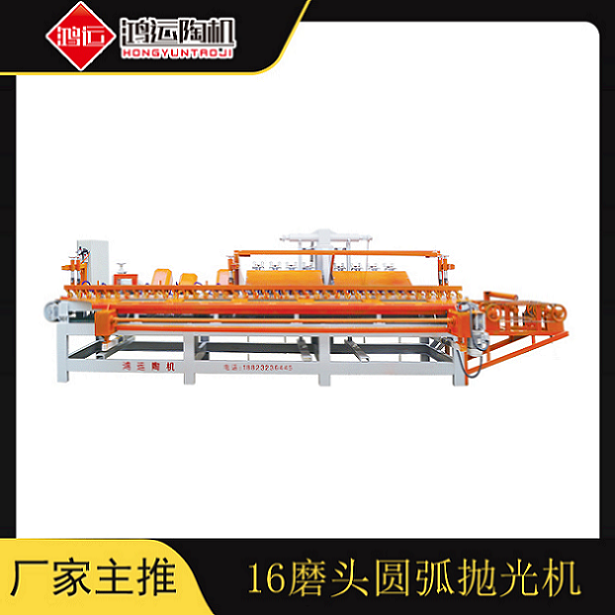 16磨頭圓弧磨邊機(jī)