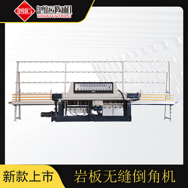 巖板無(wú)縫倒角機(jī)