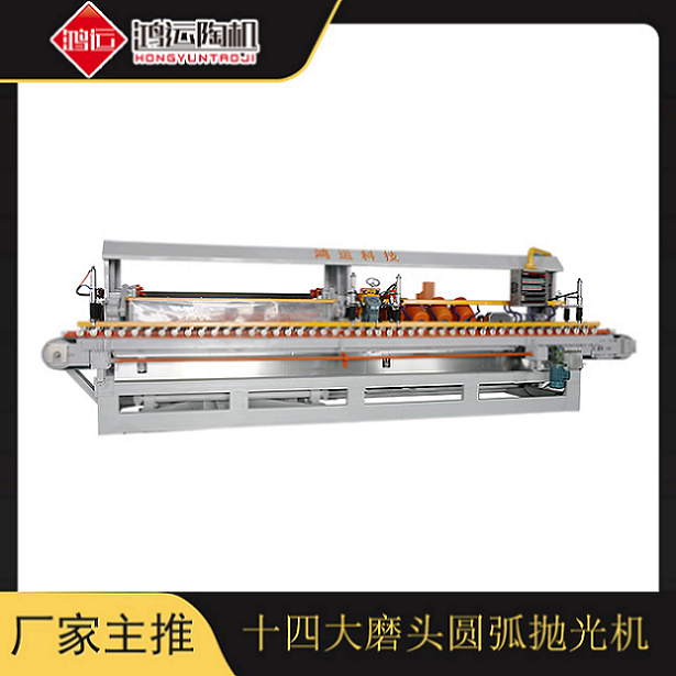 十四磨頭圓弧磨邊機