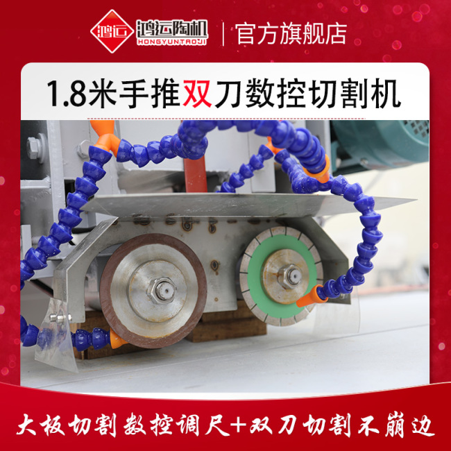 1800型手推數(shù)控雙刀巖板切割機(jī)