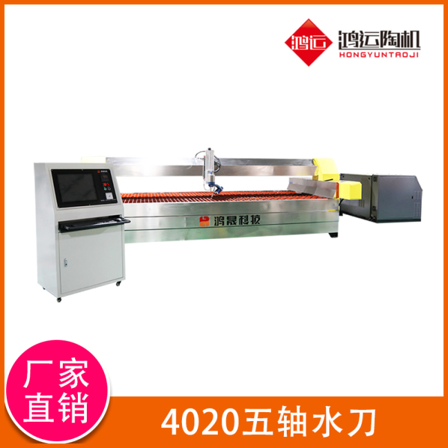 4020型AC五軸水刀切割機