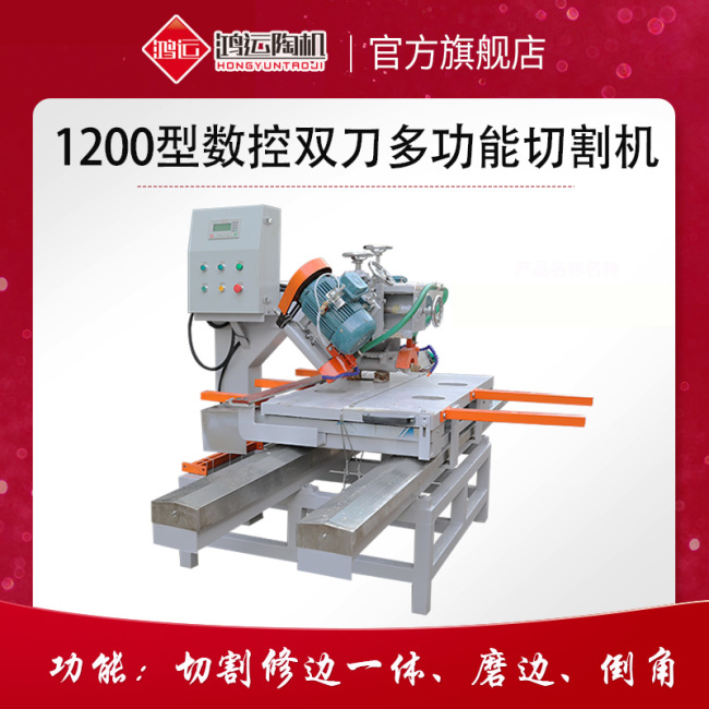 1200型數(shù)控雙刀多功能切割機
