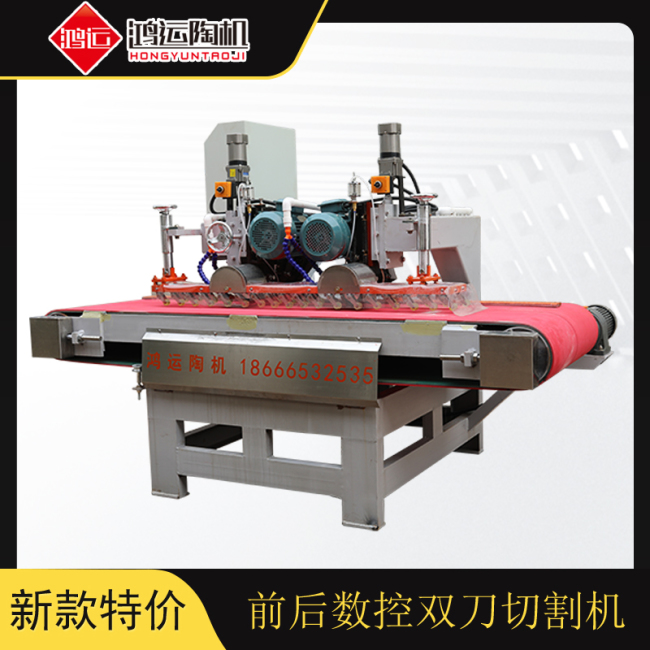 前后數(shù)控雙刀切割機(jī)