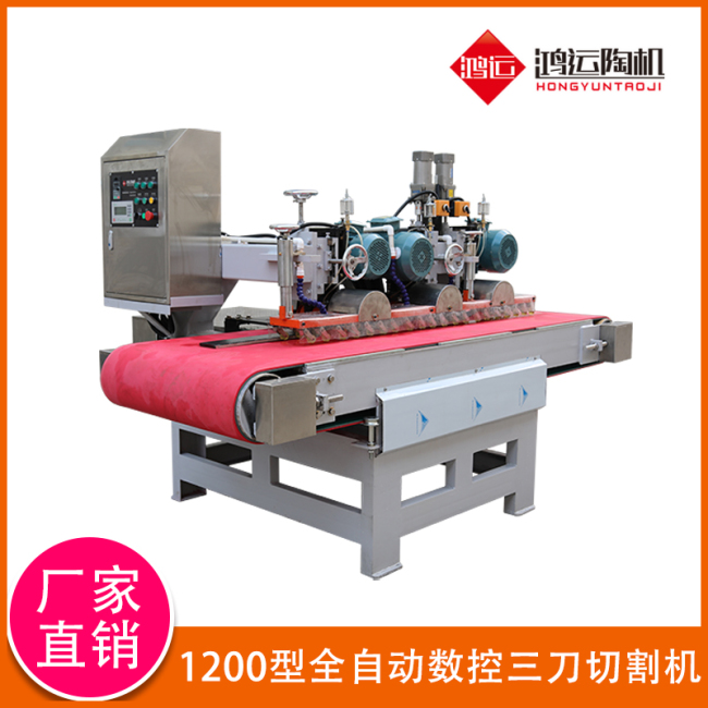 1200型全自動數(shù)控三刀切割機
