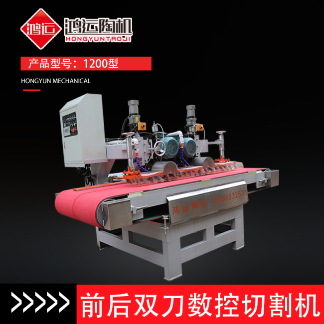 1200型全自動數(shù)控三刀切割機