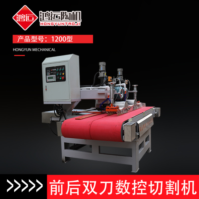 1200型全自動數(shù)控三刀切割機