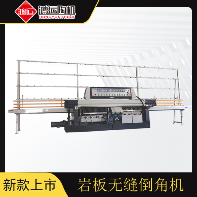 巖板無縫倒角機(jī)