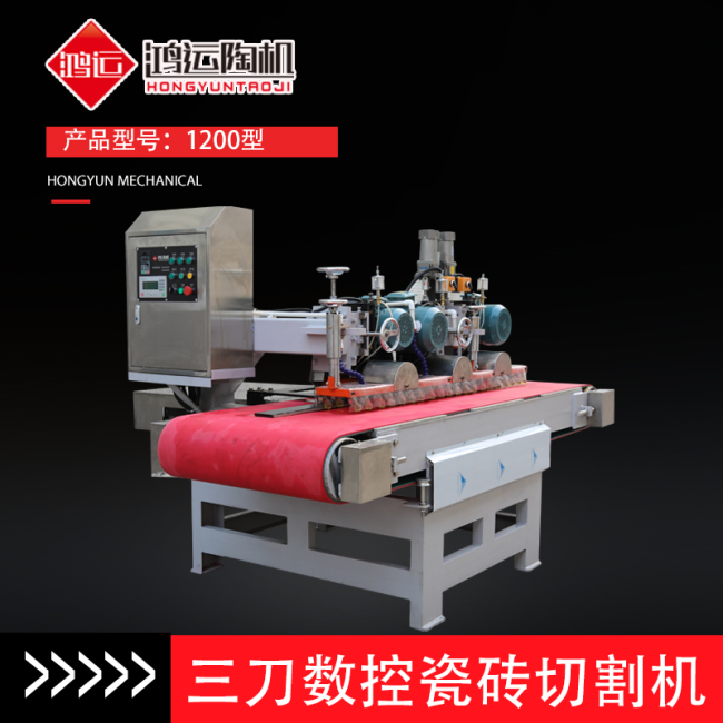 1200型全自動(dòng)數(shù)控三刀切割機(jī)