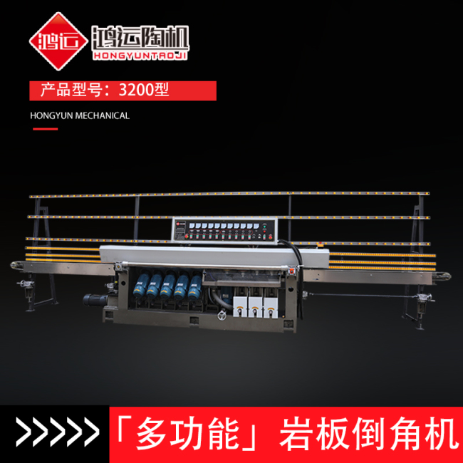 多功能巖板倒角機(jī)