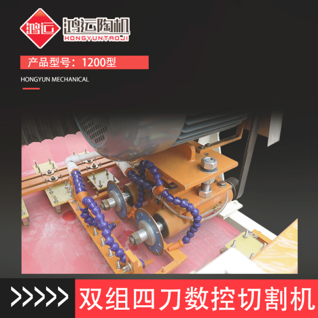 1200型雙組四刀數(shù)控陶瓷切割機