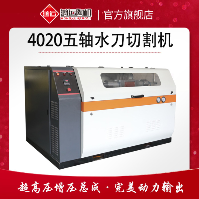4020型AC五軸水刀切割機(jī)