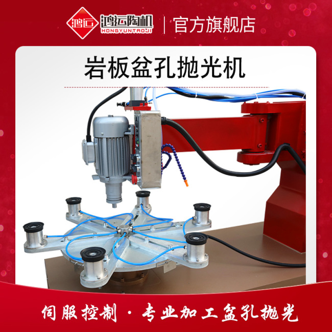 巖板盆孔拋光機(jī)