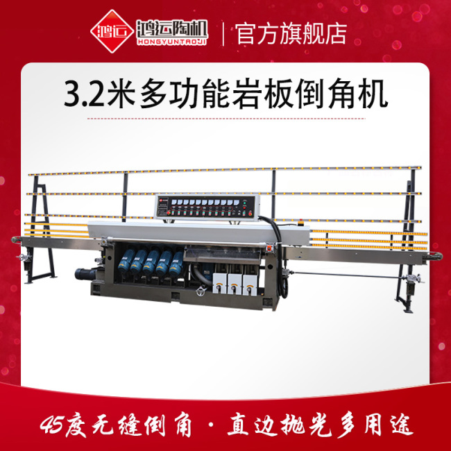 多功能巖板倒角機