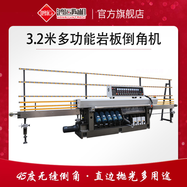 多功能巖板倒角機