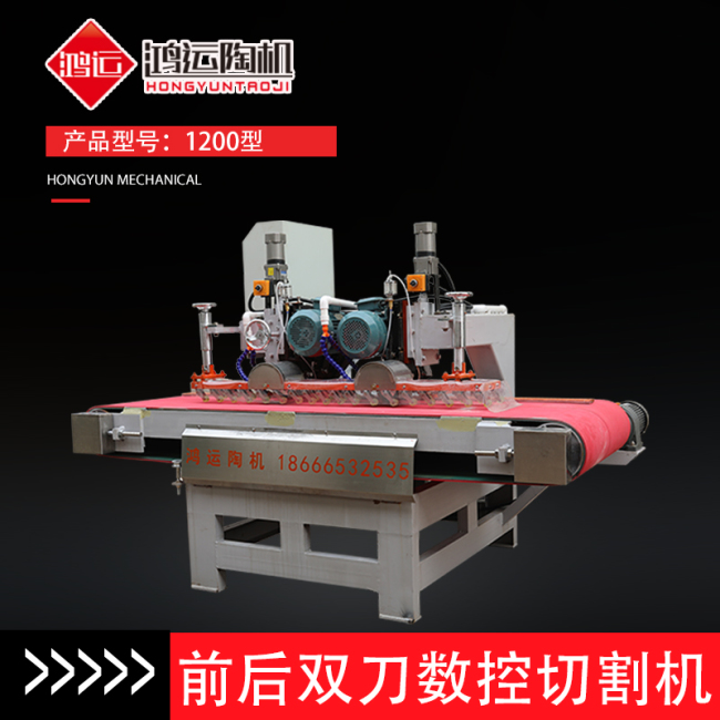 前后數(shù)控雙刀切割機(jī)