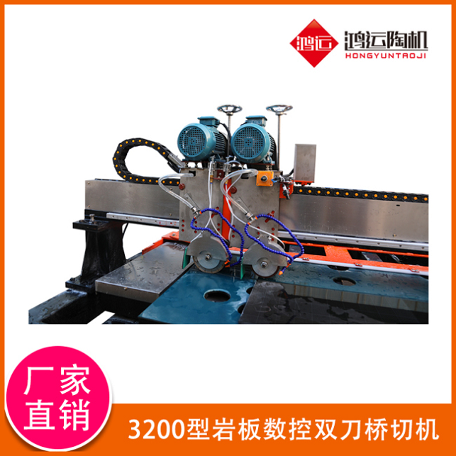 3200型巖板數(shù)控雙刀橋切機(jī)