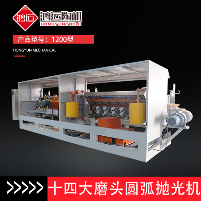 十四頭全自動(dòng)數(shù)控巖板專用磨邊機(jī)