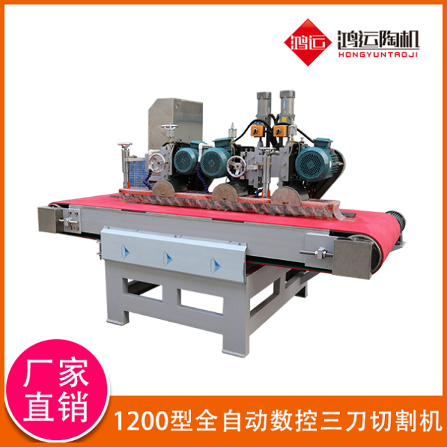1200型全自動數(shù)控三刀切割機